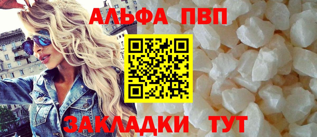 A-PVP кристаллы Йошкар-Ола