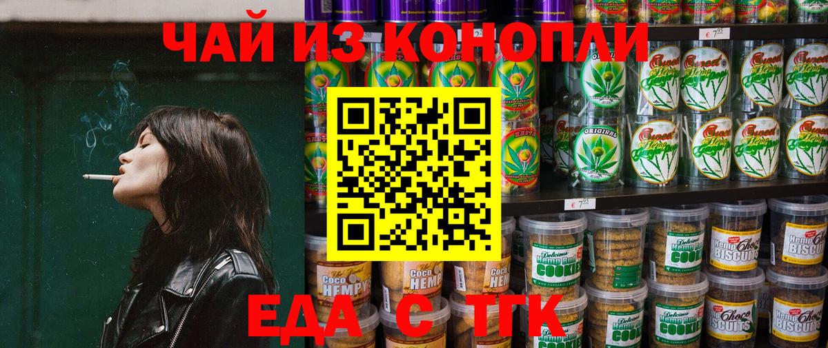 Йошкар-Ола  Canna-Cookies конопля  Вход с VPN 