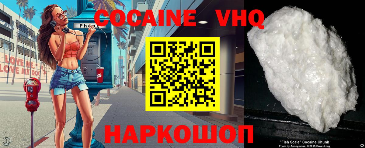 Кокаин Эквадор Йошкар-Ола