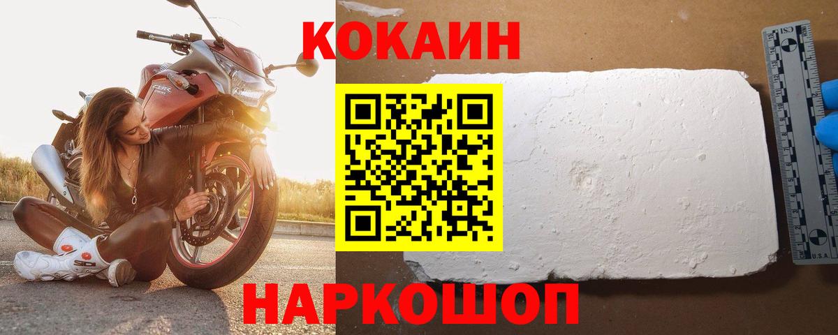 КОКАИН  COCAIN 98%  Вход с VPN  КОКАИН Боливия  Йошкар-Ола 