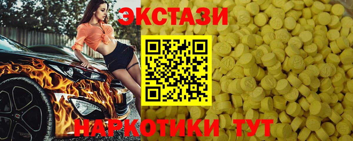 Экстази ешки Йошкар-Ола