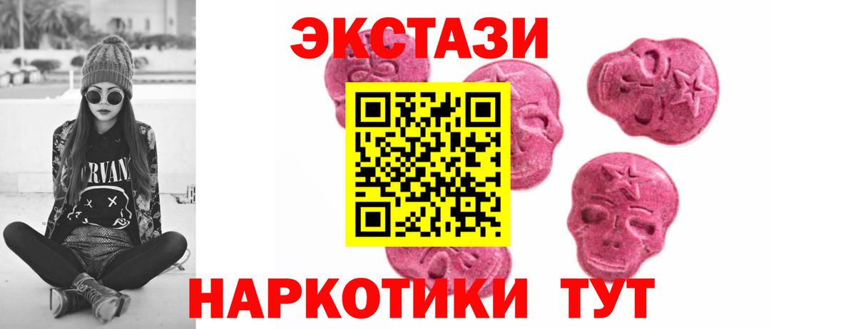 Йошкар-Ола  ЭКСТАЗИ 280 MDMA  Вход с VPN 