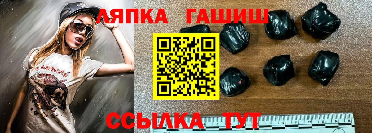 Гашиш Изолятор  Вход с VPN  ГАШИШ  Йошкар-Ола 