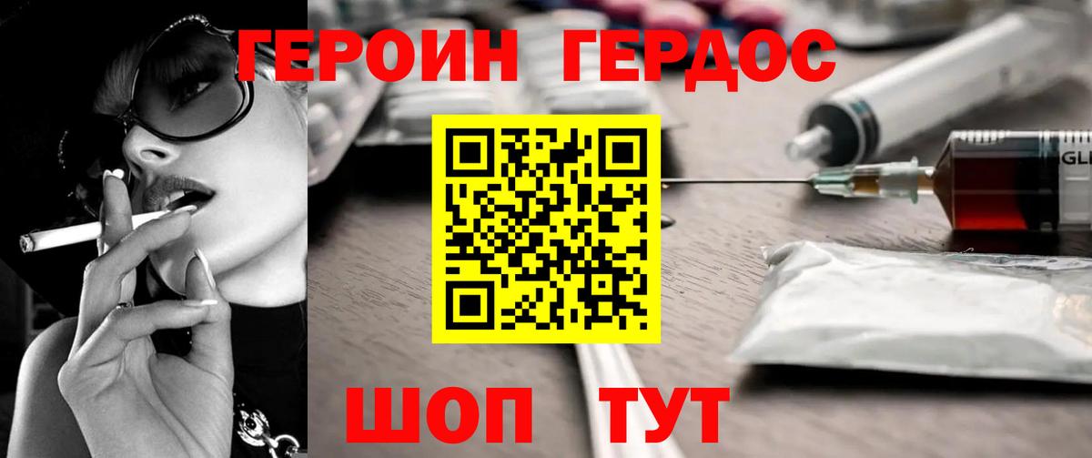 Йошкар-Ола  ГЕРОИН Heroin  ГЕРОИН  Вход с VPN 