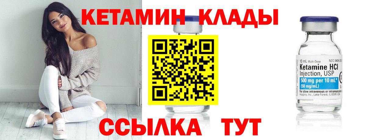 КЕТАМИН ketamine Йошкар-Ола