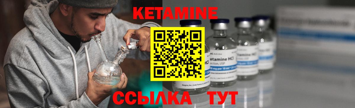 Кетамин VHQ  Вход с VPN  omg ONION  Йошкар-Ола 