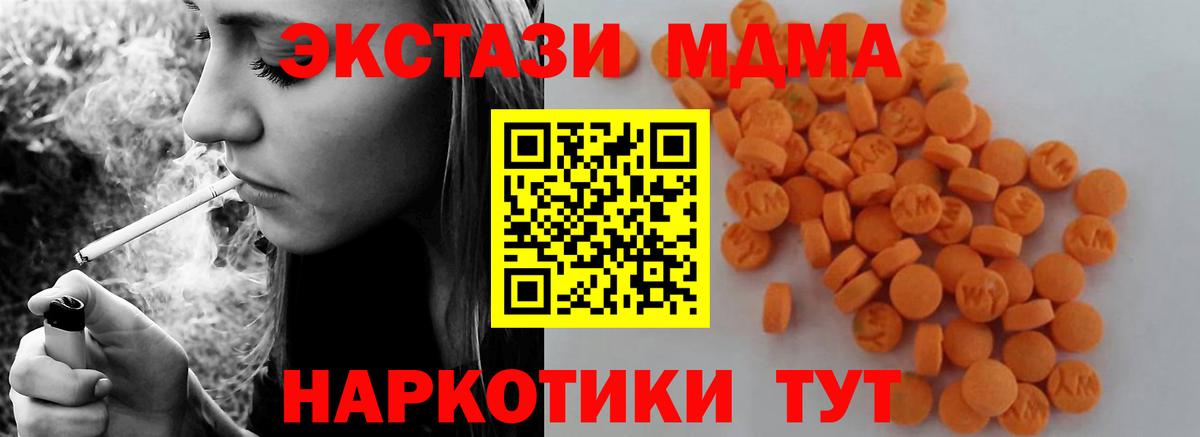 МДМА молли  Вход с VPN  MDMA  Йошкар-Ола  МДМА Molly 