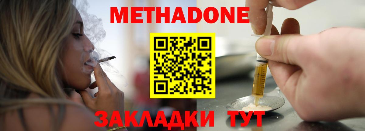 Йошкар-Ола  Метадон кристалл  Вход с VPN  Метадон кристалл 