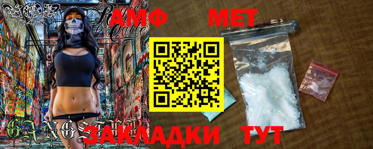 МЕТАМФЕТАМИН винт Йошкар-Ола