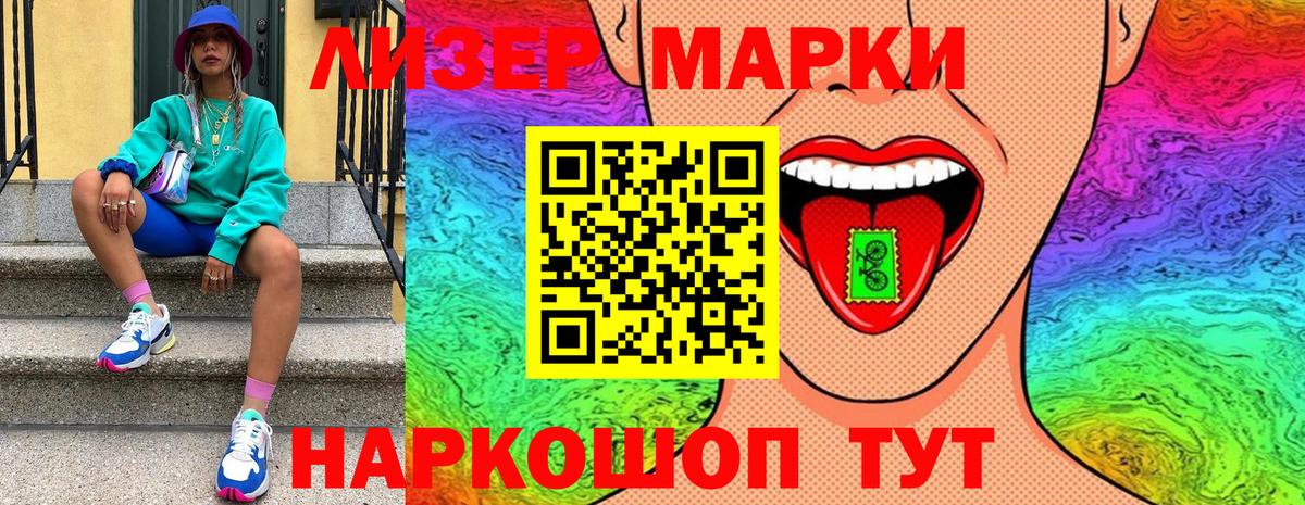 Марки 25I-NBOMe 1500мкг Йошкар-Ола