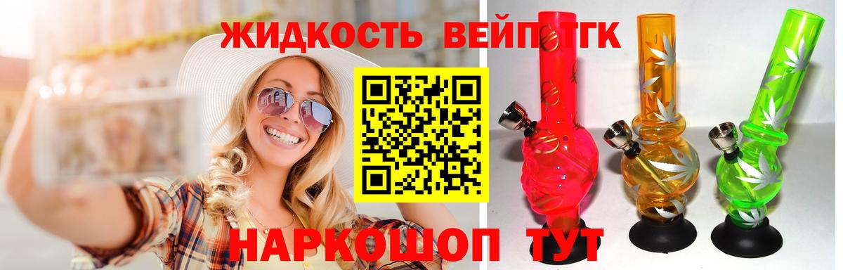 ТГК THC oil Йошкар-Ола