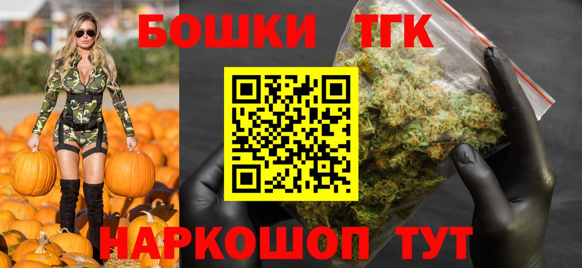 МАРИХУАНА VHQ  Бошки марихуана Ganja  Вход с VPN  Йошкар-Ола  Каннабис OG Kush 